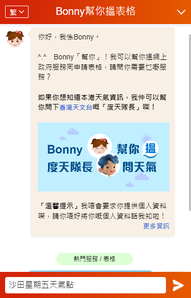 查詢本港天氣資訊圖示01