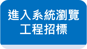 進入系統