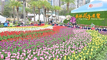 香港花卉展覽