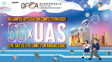 5G Campus Application Competition