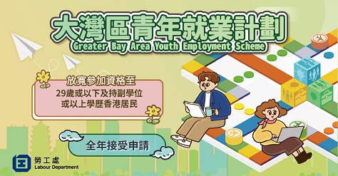 Greater Bay Area Youth Employment Scheme Greater Bay Area Youth Employment Scheme